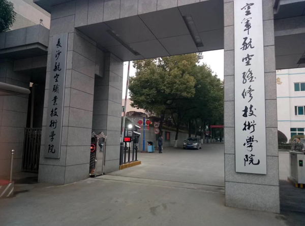 长沙航空学院车牌识别系统