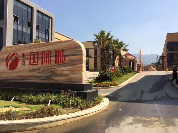 郴州汝城电商国际城车牌识别