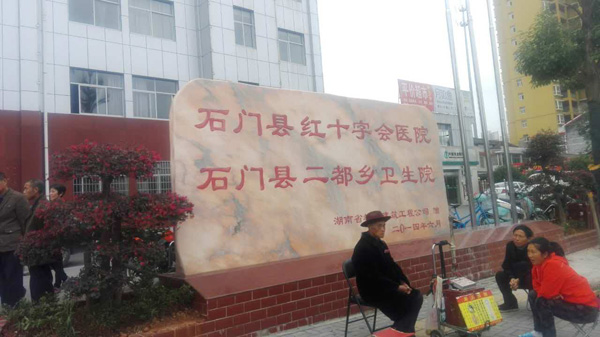 常德石门红十字会医院车牌识别