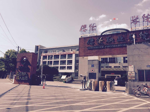 保险职业学院车牌识别系统