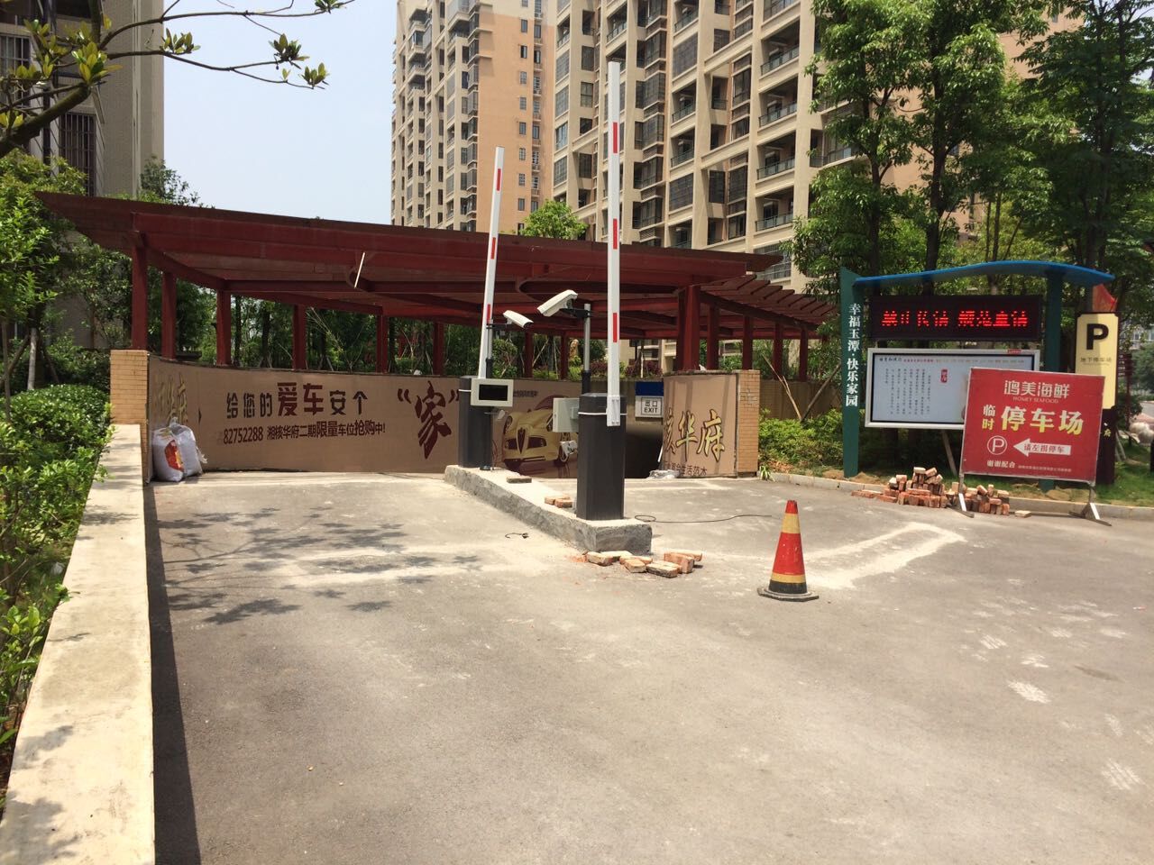 湘核华府车牌识别系统