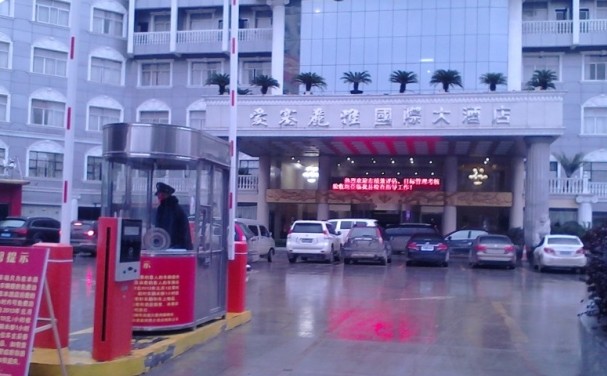 爱塞丽亚国际大酒店标准停车场管理系统