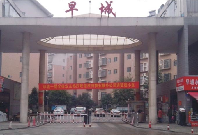 浏阳早城小区蓝牙远距离系统