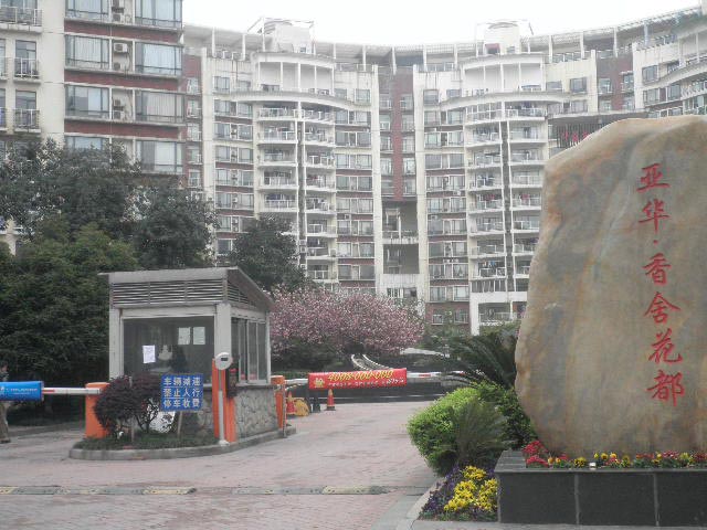 亚华香舍蓝牙远距离系统