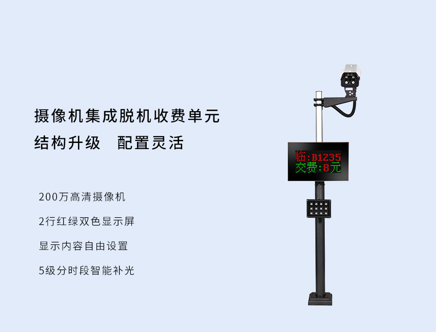 简易型车牌识别系统JT-CPK521