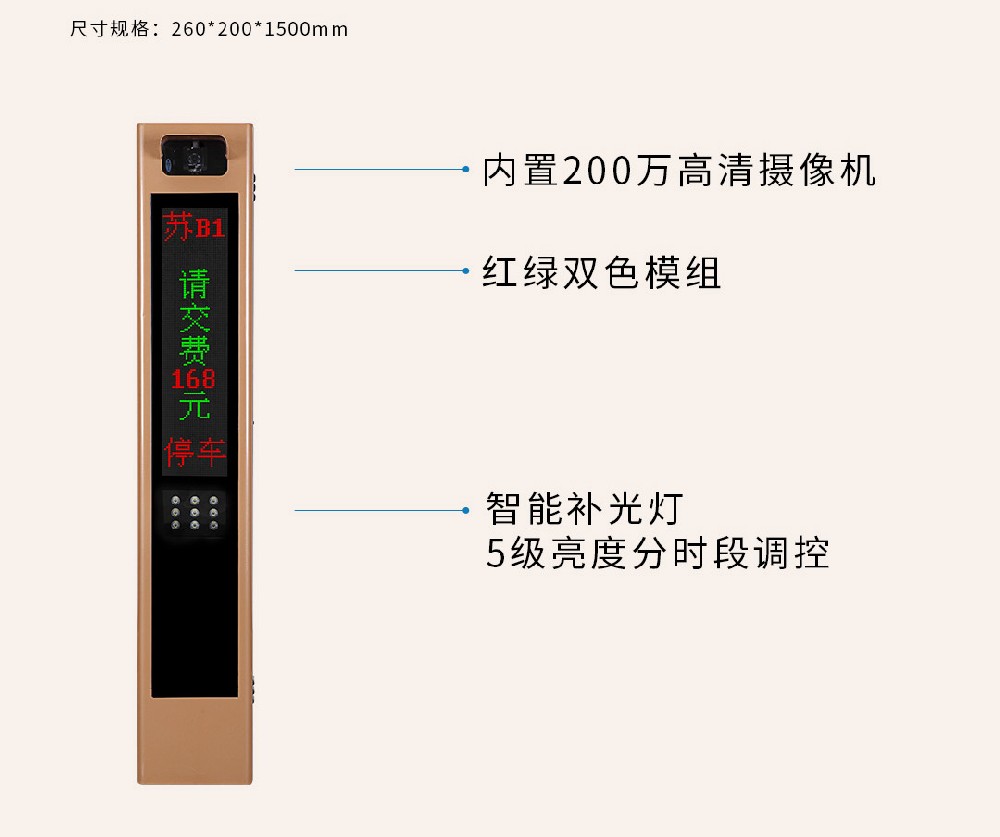 豪华型车牌识别系统JT－CPK622